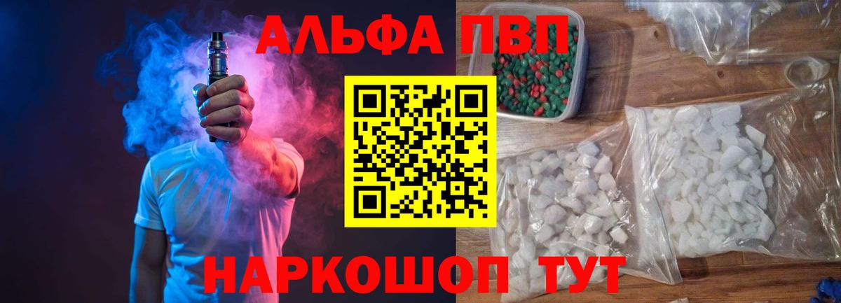 Alpha PVP мука Сергиев Посад