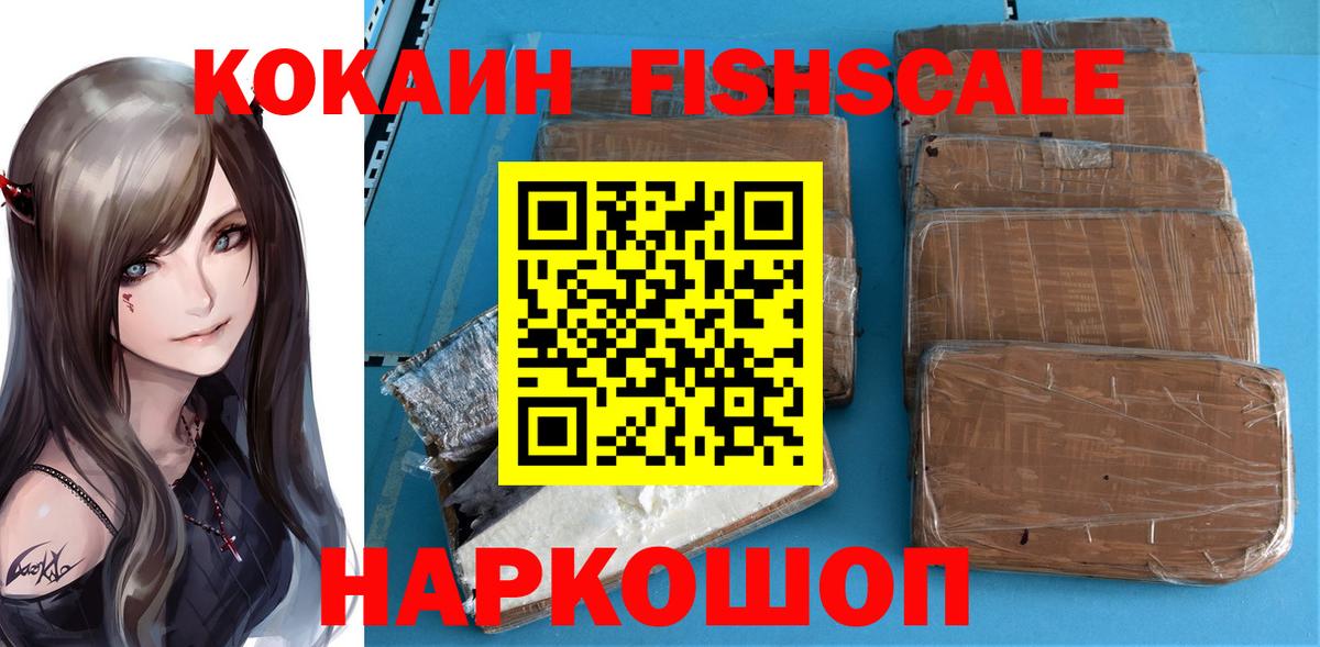 Кокаин  КОКАИН Эквадор  Вход с VPN  Сергиев Посад 