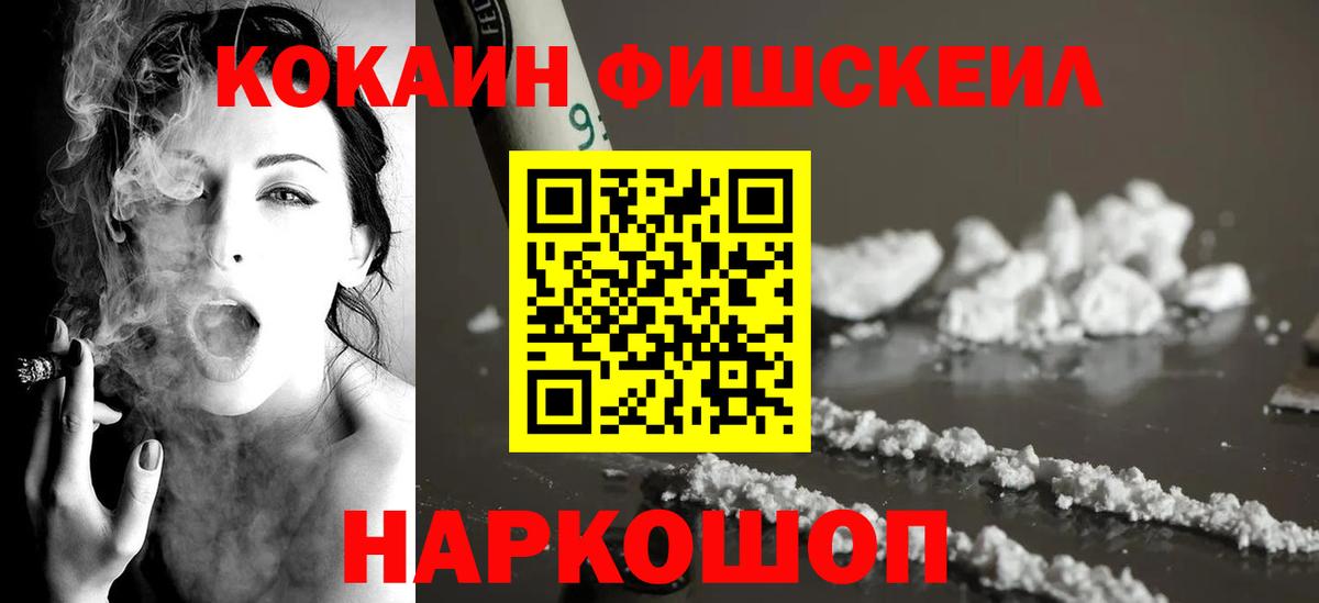 Cocaine 98% Сергиев Посад