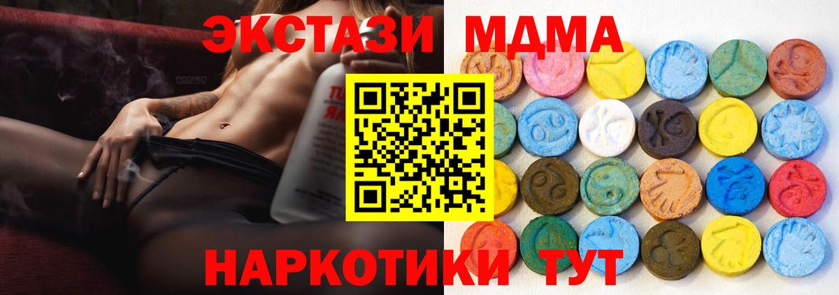 Сергиев Посад  ЭКСТАЗИ Punisher  ЭКСТАЗИ ешки  Вход с VPN 