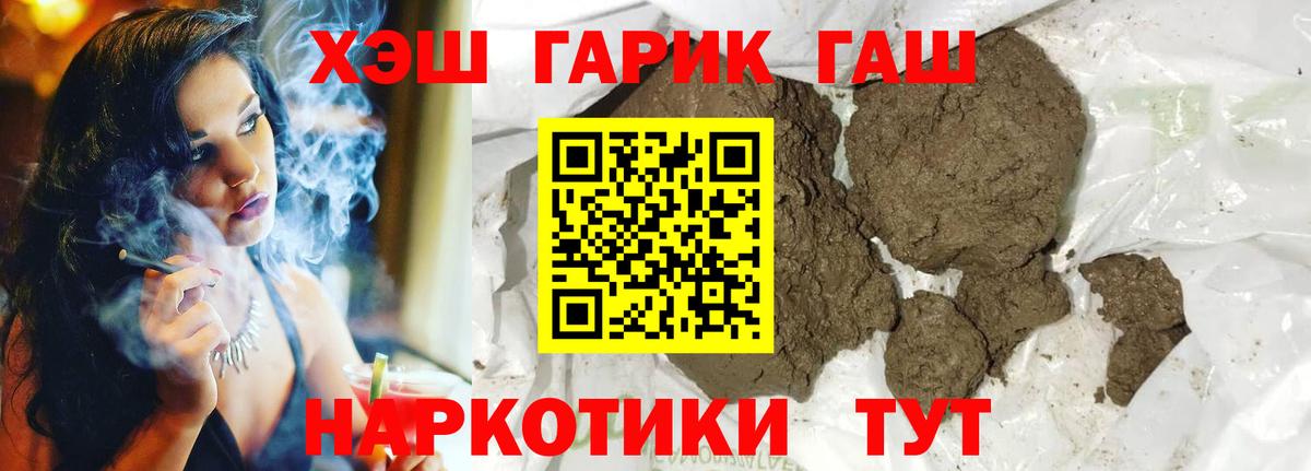 Сергиев Посад  ГАШИШ ice o lator  где найти   Вход с VPN  ГАШ hashish  ГАШИШ 