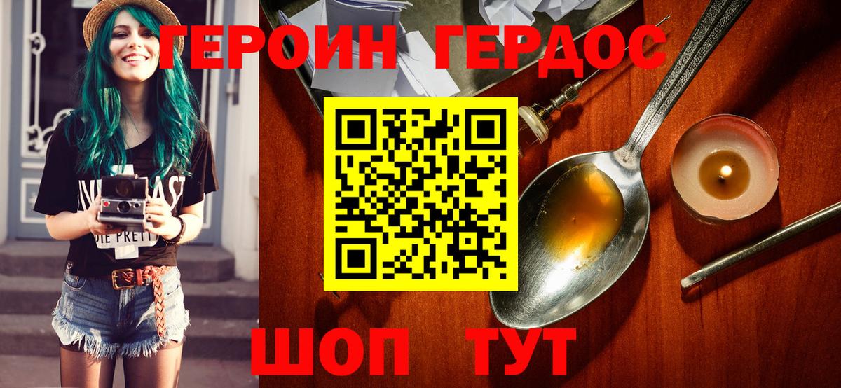 ГЕРОИН хмурый  Вход с VPN  Сергиев Посад 