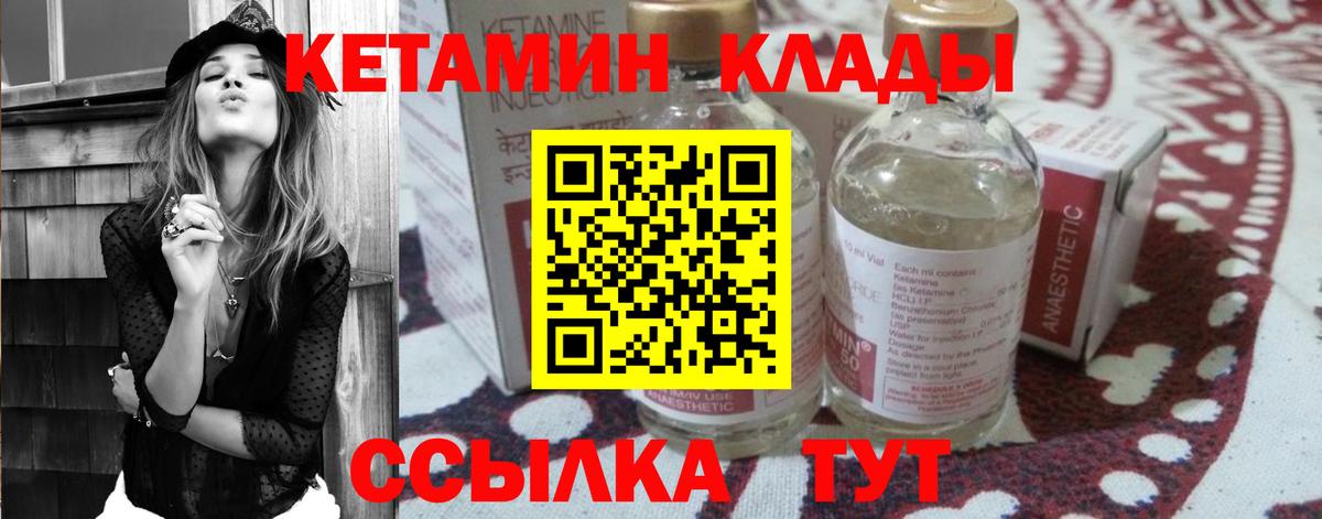 Кетамин ketamine Сергиев Посад