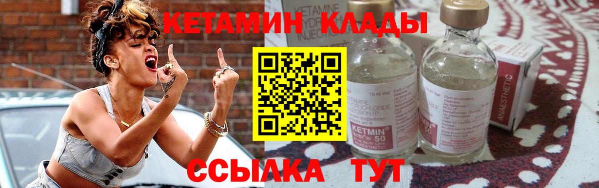 Сергиев Посад  Кетамин ketamine    ONION  Вход с VPN 