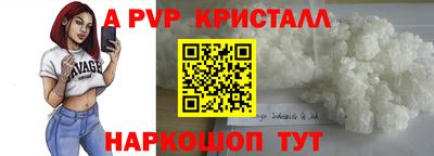 прущие крисы Владивосток