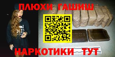 синтетический гашиш Боровичи