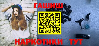 синтетический гашиш Боровичи