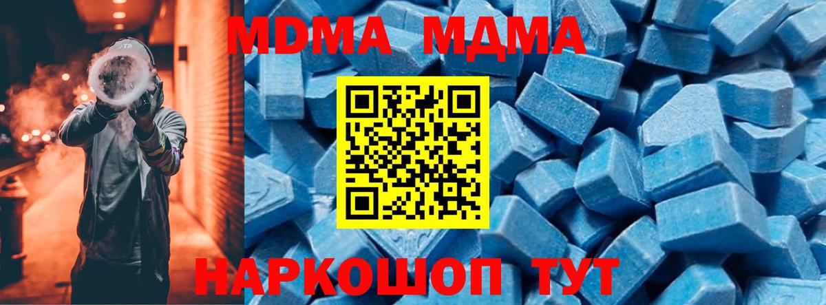 MDMA кристаллы Сергиев Посад