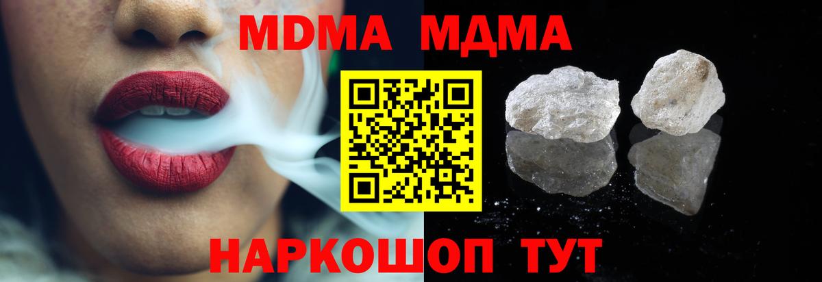 МДМА crystal  MDMA  МДМА молли  Сергиев Посад  Вход с VPN 