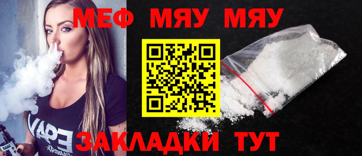 Сергиев Посад  Меф  Вход с VPN  Меф mephedrone  МЯУ-МЯУ мяу мяу 