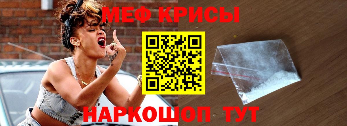 Меф кристаллы Сергиев Посад