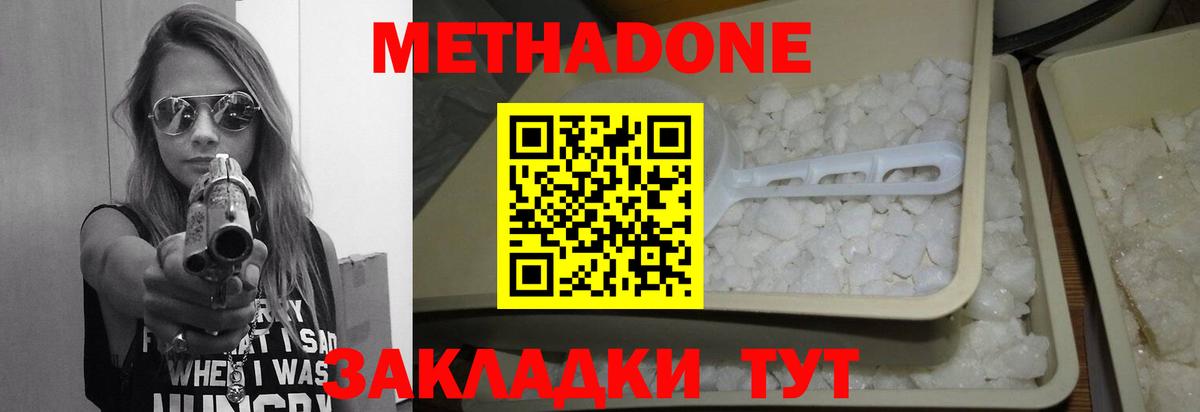Метадон мёд  МЕТАДОН VHQ  даркнет клад    tor  Сергиев Посад  Вход с VPN 