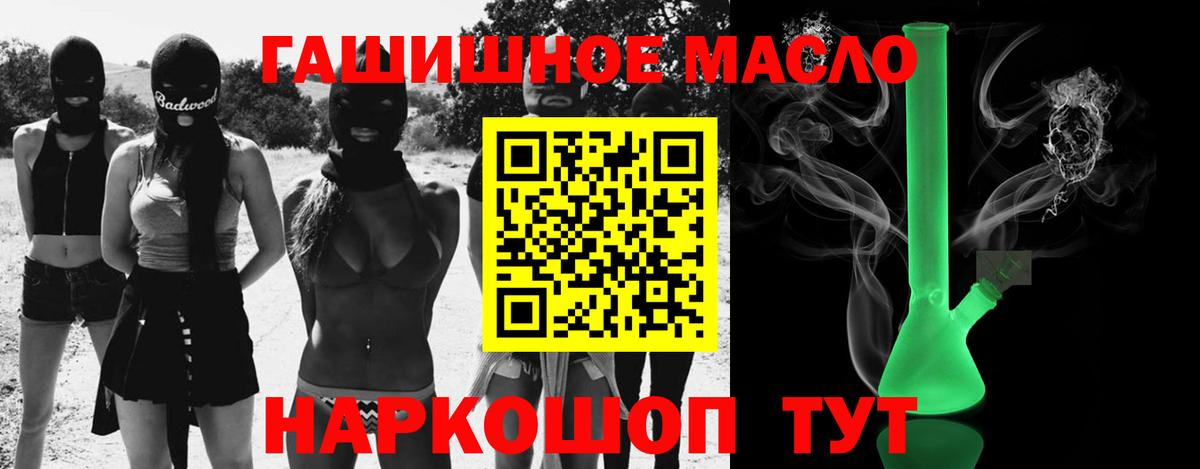 Дистиллят ТГК жижа Сергиев Посад