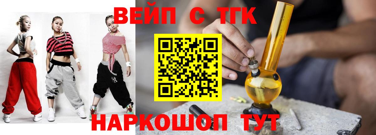 ТГК концентрат  ТГК концентрат  Сергиев Посад  Вход с VPN 